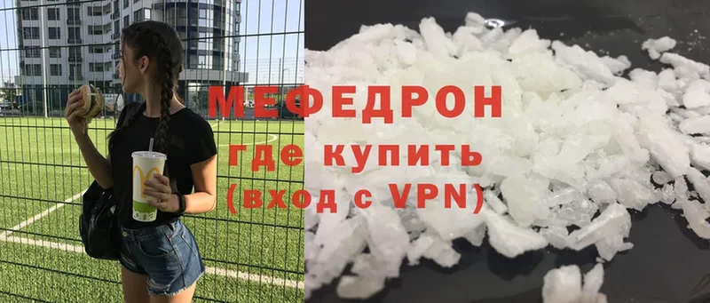 Меф mephedrone  блэк спрут зеркало  Выкса  где найти  